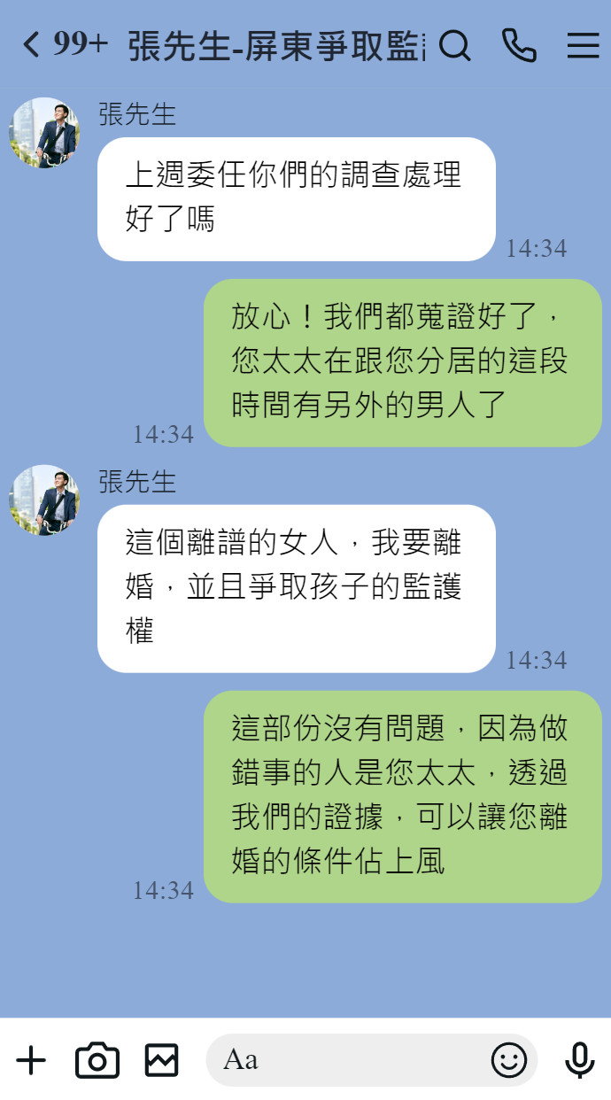 監護權